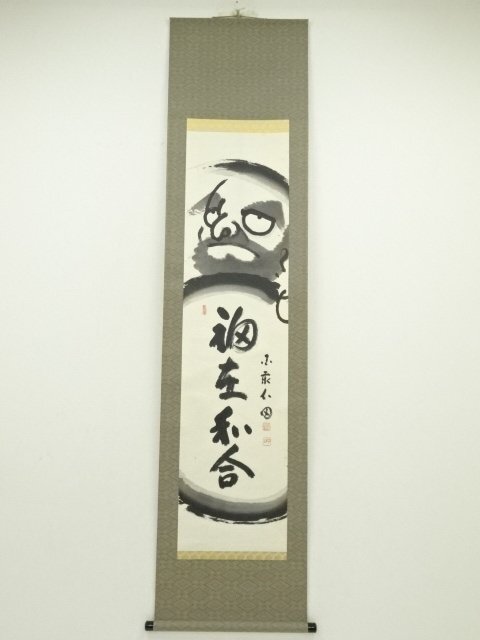 ys6955584; 宗sou 国泰寺 稲葉心田筆　「福在和合」画賛　肉筆紙本掛軸（保護箱）
