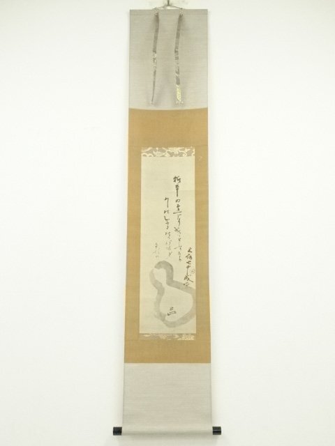 ys6964385; 宗sou 元伯宗旦　瓢箪画賛　印刷工芸品　紙本掛軸（共箱）