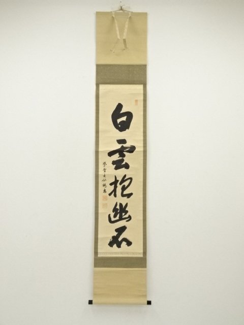 ys7014233; 宗sou 大徳寺　尾関桃林筆　「白雲抱幽石」一行書　肉筆紙本掛軸（保護箱）