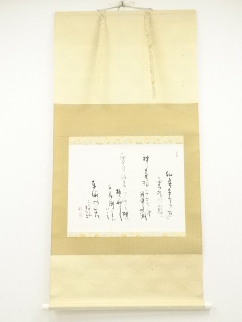 ys7020023; 宗sou 前大徳　大橋香林筆　石川丈山「富士山」七言絶句　肉筆紙本掛軸（保護箱）