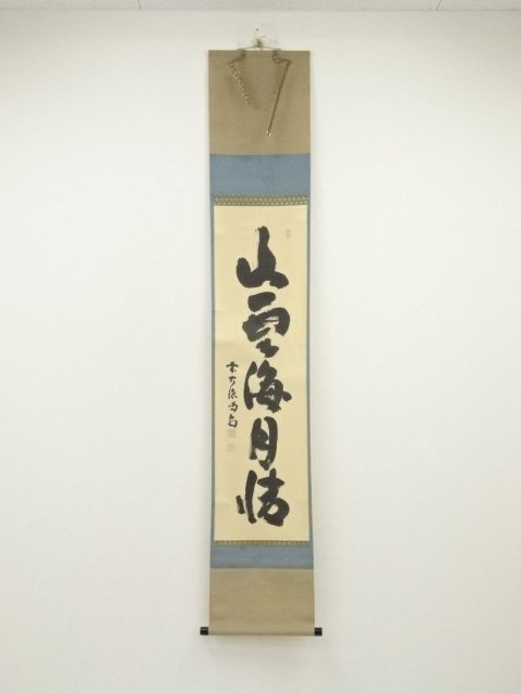 ys7028758; 宗sou 大徳寺　細合喝堂筆　「山雲海月情」一行書　肉筆紙本掛軸（共箱）