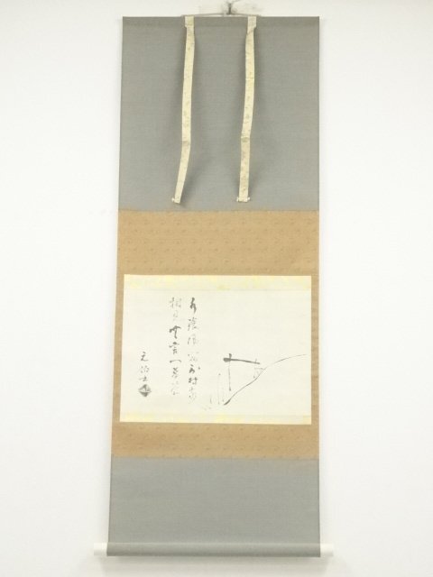 ys7049994; 宗sou 千宗旦　露路之絵　印刷紙本掛軸（共箱）