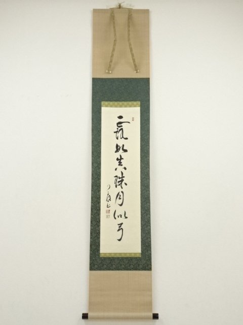 ys7049827; 宗sou 大徳寺 橘宗義筆 「露如真珠月似弓」一行書