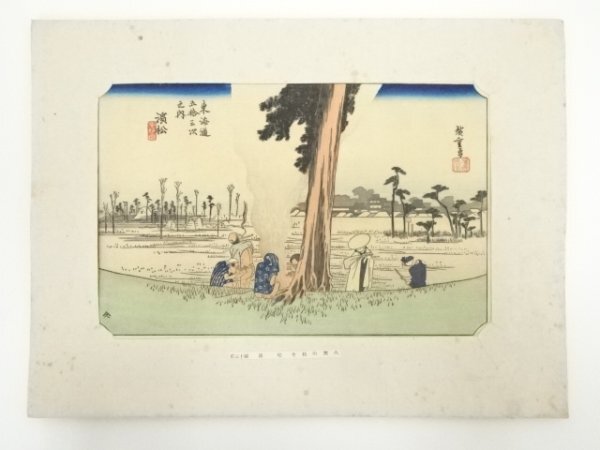 ys6949540; 宗sou 歌川広重　東海道五十三次　浜松　手摺木版画