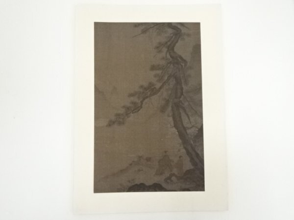 ys6950931; 宗sou 宗馬遠　高士隠處　手摺木版画
