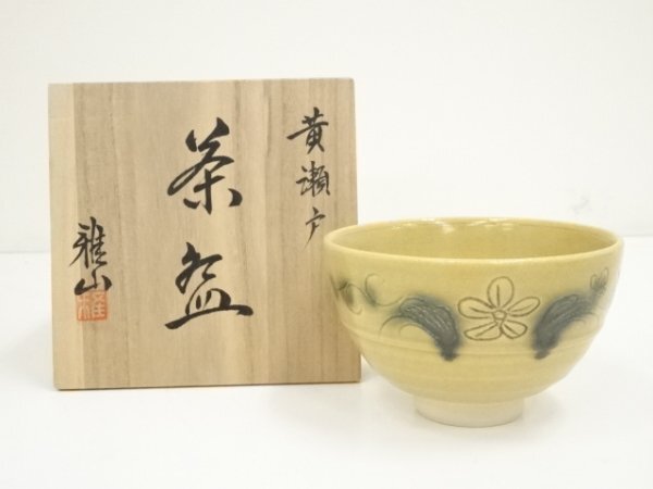 宋・古陶瓷品・汝窯・冰裂紋・龍紋・筆洗』極細工 置物古賞物