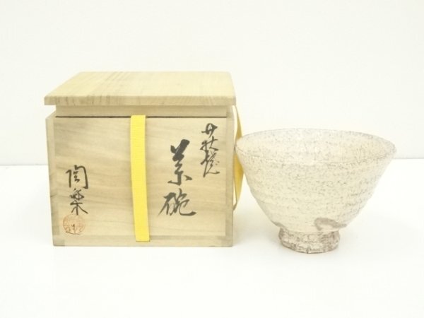 萩焼 梅田陶楽造の花器 繰り返さ