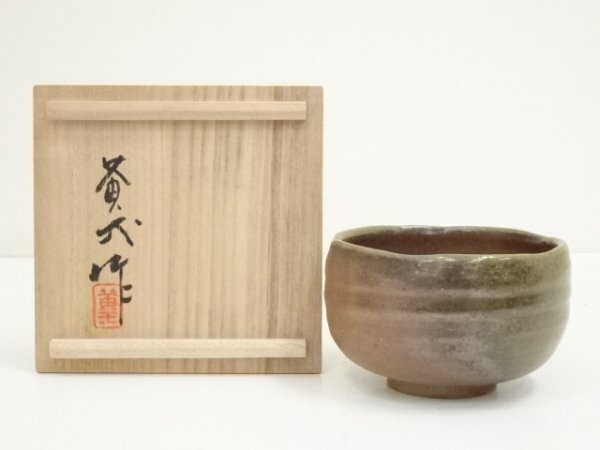 ys6975362; 宗sou 備前焼 鈴木黄弌造 茶碗（共箱）【道】 - 備前
