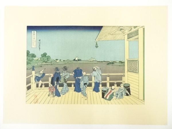 ys6966994; 宗sou 葛飾北斎　富嶽三十六景　五百らかん寺さざえどう　手摺木版画