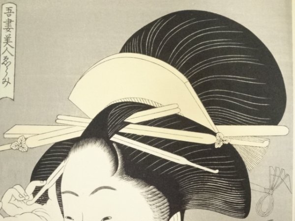 ys6999842; 宗sou 喜多川歌麿　吾妻美人ゑらみ　かんざしさす女　手摺浮世絵木版畫【道】