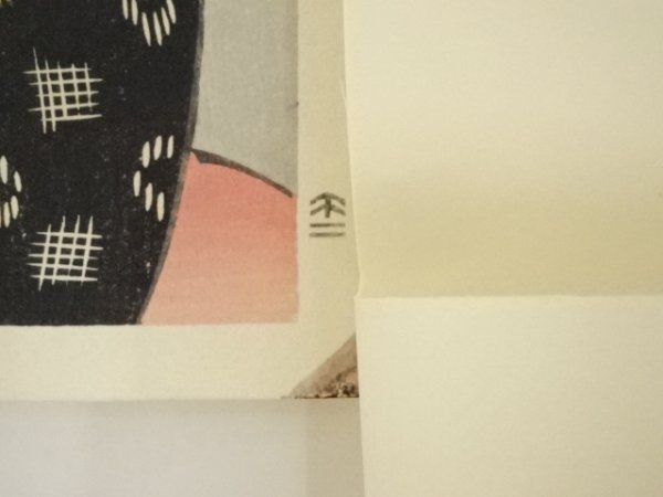 ys6999842; 宗sou 喜多川歌麿　吾妻美人ゑらみ　かんざしさす女　手摺浮世絵木版畫【道】