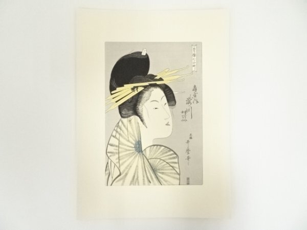 ys6999798; 宗sou 喜多川歌麿　青楼七小町　扇屋内滝川　手摺浮世絵木版画