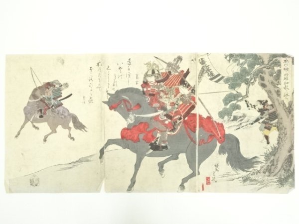ys7004587; 宗sou 明治期　楊洲周延　衣川ノ柵ニ両雄和歌ヲ詠ス　3枚続　手摺木版画
