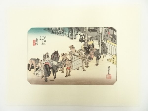 ys7014681; 宗sou 歌川広重　東海道五十三次　藤枝　手摺木版画