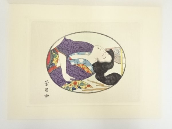 ys7020837; 宗sou 浮世絵表情美　第八図　鳥高斎栄昌　手摺木版画