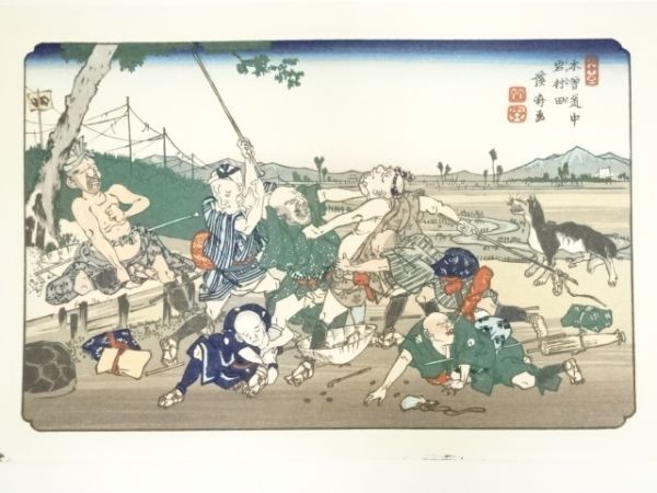 ys7020291; 宗sou 歌川広重・渓斎英泉　木曽街道六十九次　岩村田　手摺浮世絵木版画