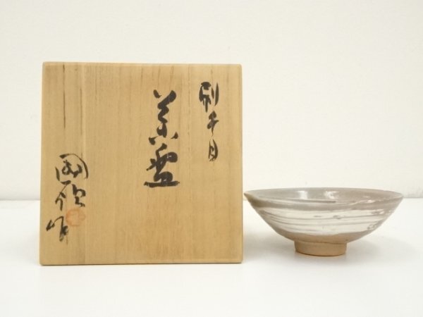 ys7022072; 宗sou 国領寿人造　刷毛目茶碗（共箱）