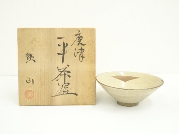 ys7024462; 宗sou 松本鉄山造　唐津平茶碗（共箱）【道】