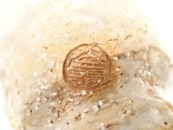 ys7022348; 宗sou 萩焼　松林庵　玉村登陽(yáng)造　茶碗（共箱）【道】