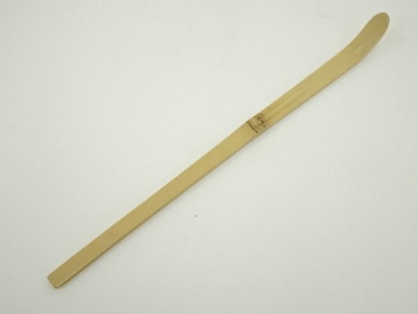 Ｒ５０４　水指　『轡昭竹斎作』『大徳寺　松長剛山箱書』『竹塗水指』　共箱　茶道具 大徳寺 高桐院 松長剛山 茶杓 銘「千代の寿」 共筒・共箱