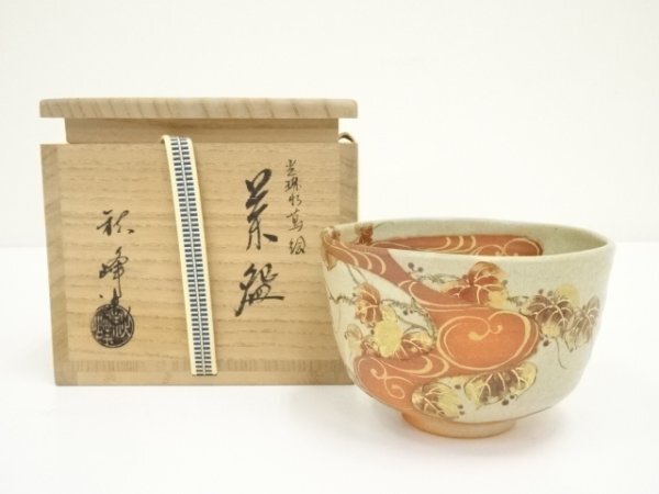 ys7030286; 宗sou 京焼　中村秋峰造　光琳好蔦絵茶碗（共箱）【道】