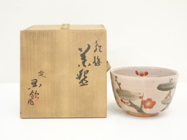 ☆九谷 山岸大成 金彩 色絵 魚文 酒盃 2客 共箱 日展会友 酒器/酒杯