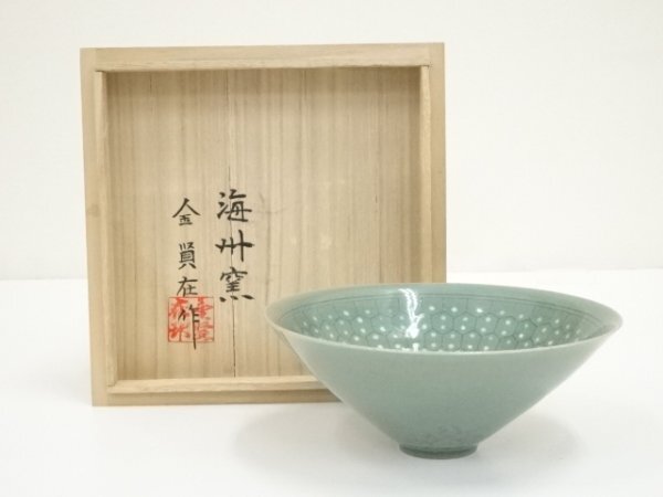新しい到着 裏千家六代 古瀬戸焼花入 六閑斎花押 工芸品 m453 趣のある逸品 花器、壷