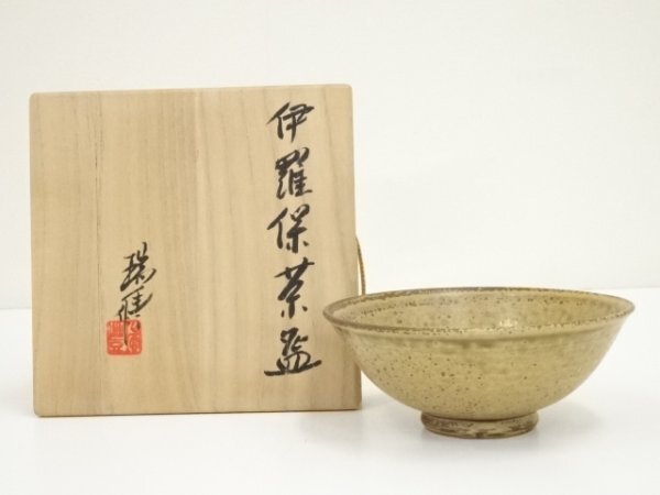 510*Z22)*陶芸 茶道具 伊羅保 茶碗 水次