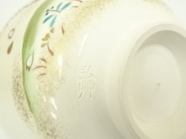 値下しました‼色絵七彩茶碗 値下しました‼色絵七彩茶碗 値下しました‼色絵七彩茶碗