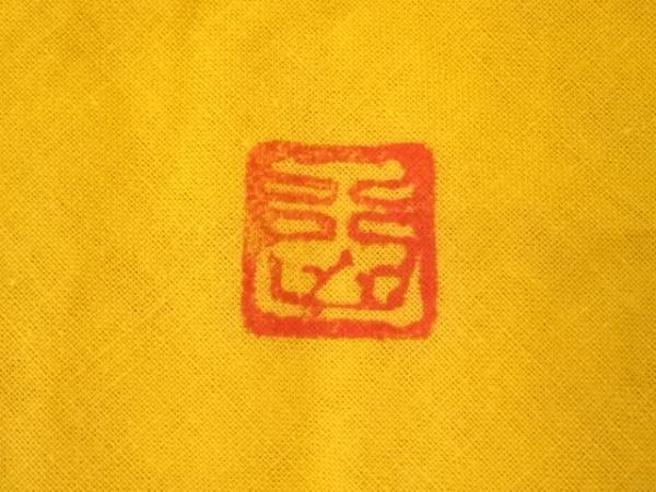 ys7046888; 宗sou 作家物　刷毛目茶碗（共箱）【道】