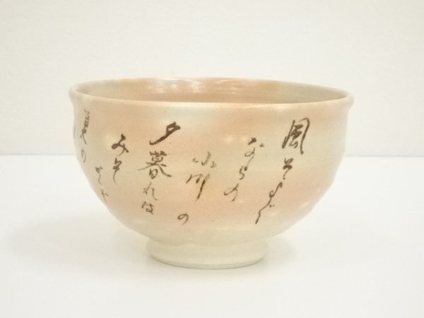 ys7053563; 宗sou 京焼　田中渓峰造　百人一首水無(wú)月茶碗（共箱）【道】