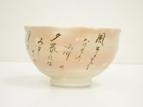 ys7053563; 宗sou 京焼　田中渓峰造　百人一首水無(wú)月茶碗（共箱）【道】