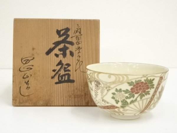 ys7311547; 宗sou 京焼 彰楽造 長次郎写名物赤楽茶碗（銘
