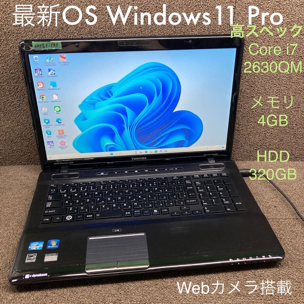 MY8T-121 激安 OS Windows11Pro試作 ノートPC TOSHIBA dynabook Satellite T571/W5TC Core i7 2630QM メモリ4GB HDD320GB カメラ 現状品