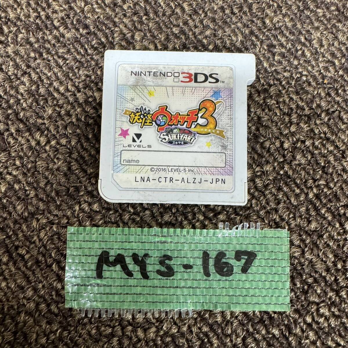 MYS-167 激安 ゲー厶ソフト Nintendo 3DS ソフト 妖怪ウォッチ3 SUKIYAKI スキヤキ 中古 同梱不可