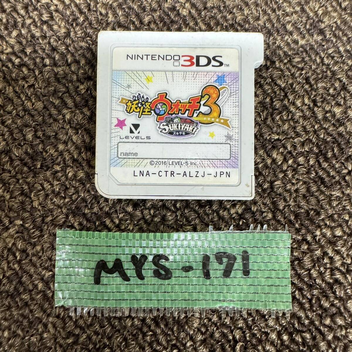 MYS-171 激安 ゲー厶ソフト Nintendo 3DS ソフト 妖怪ウォッチ3 SUKIYAKI スキヤキ 中古 同梱不可