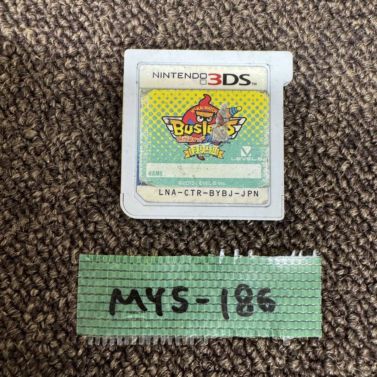 MYS-186 激安 ゲー厶ソフト Nintendo 3DS ソフト 妖怪ウォッチバスターズ 月兎組 中古 同梱不可