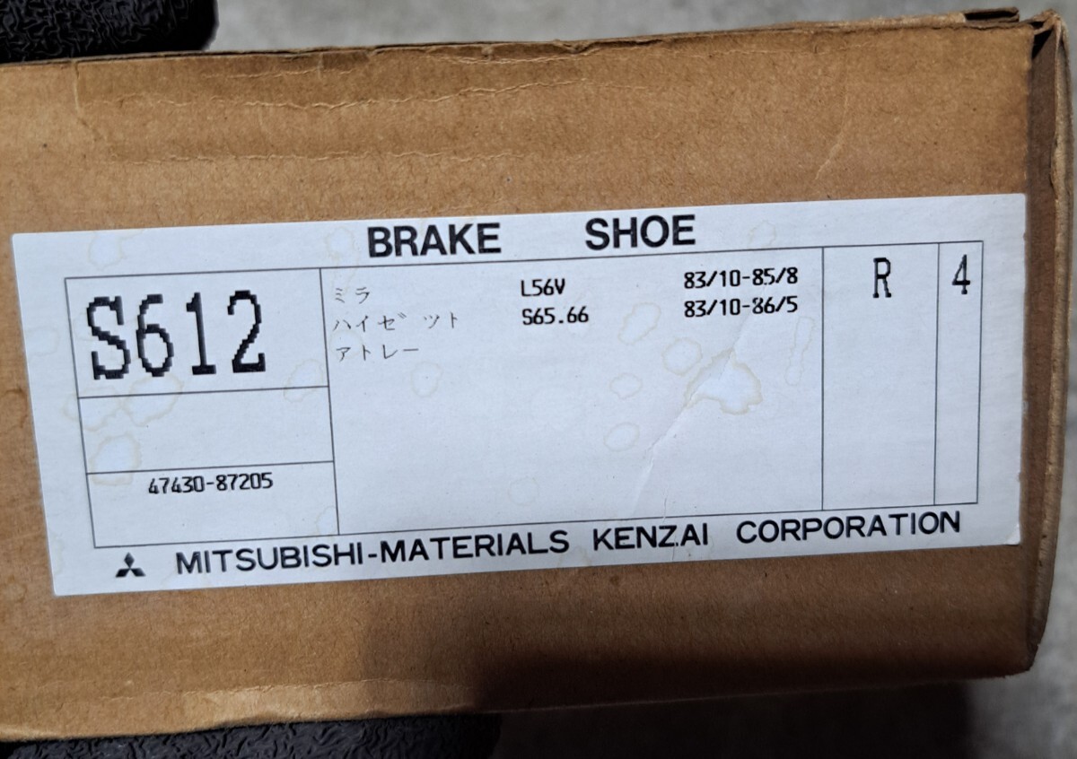 新品 ダイハツ ミラL56V ハイゼット S65 S66 (83/10月～) ブレーキシュー リア4枚セット 品番47430-87205 マユゲ