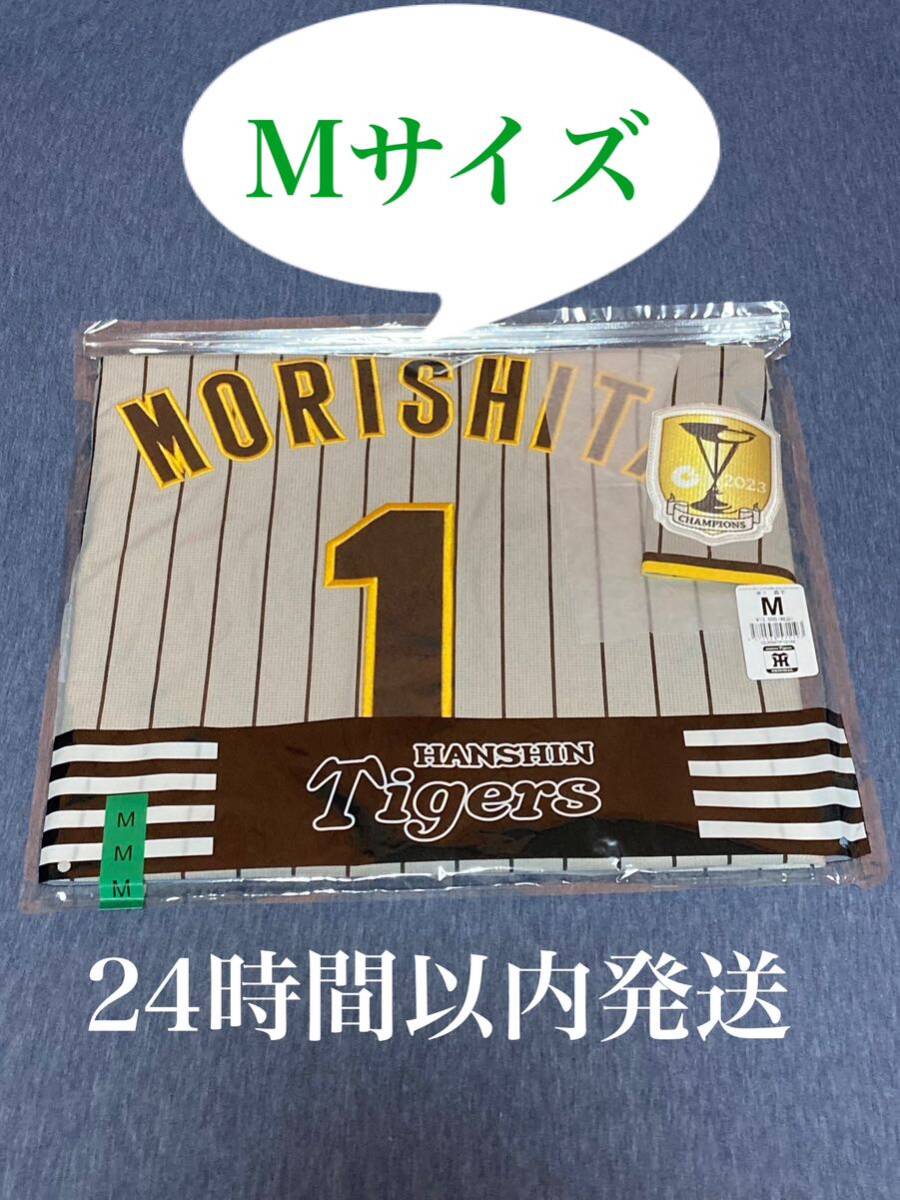 Amazon.co.jp: 阪神タイガース 森下翔太 選手 チャンピオン Amazon.co.jp: 阪神タイガース 森下翔太 選手 チャンピオン