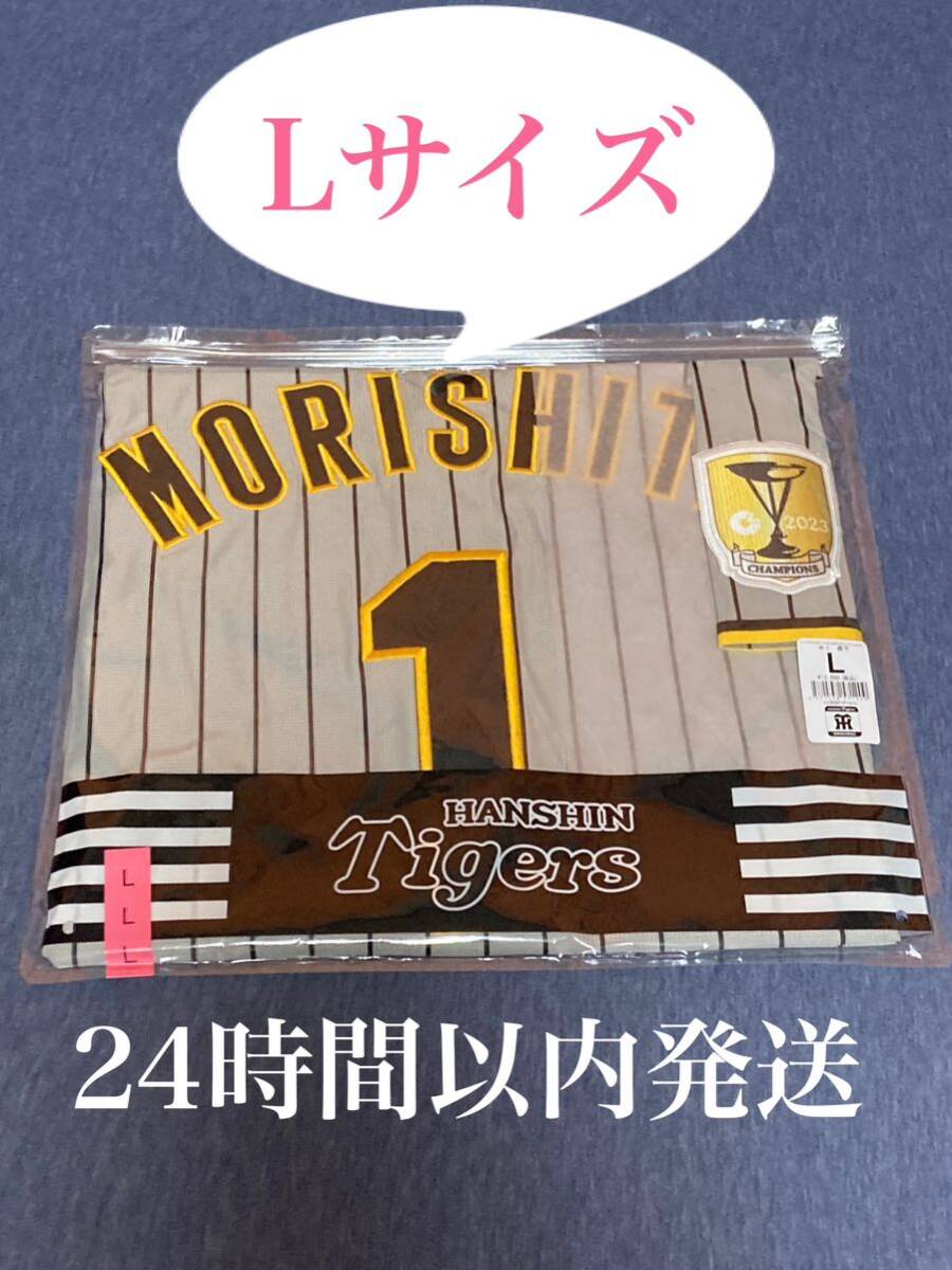 阪神タイガース 森下翔太 L チャンピオンエンブレム付き 阪神タイガース 森下翔太 L チャンピオンエンブレム付き