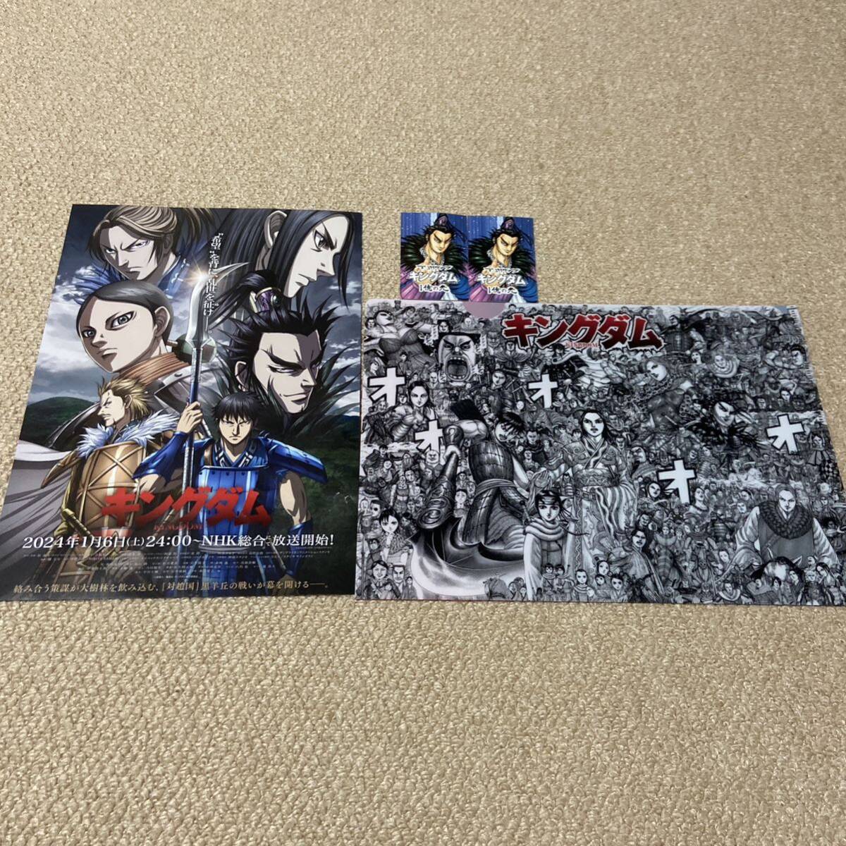 キングダム マンガダイブ 1億の光 クリアファイル おまけ付き