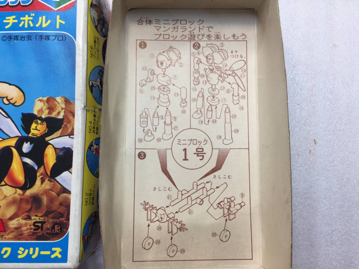 未組立 マンガランド合体ミニブロック No.1鉄腕アトムとチボルト 未組立 マンガランド合体ミニブロック No.1鉄腕アトムとチボルト