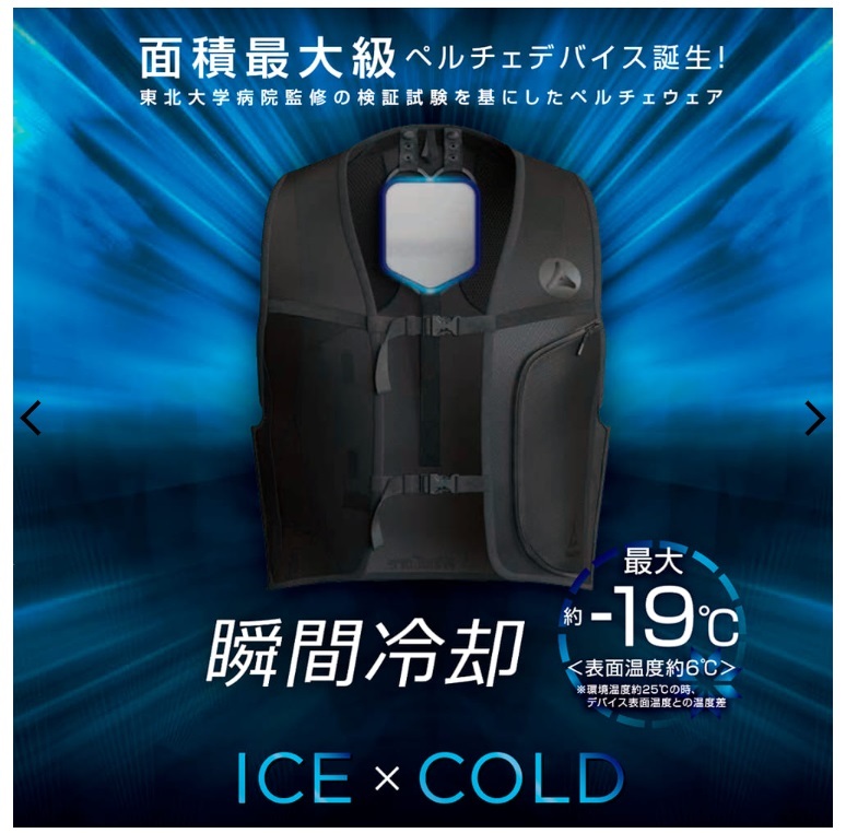 中古 WORKMAN ワークマン ペルチェベスト WindCore ウインドコア 中古 WORKMAN ワークマン ペルチェベスト WindCore ウインドコア