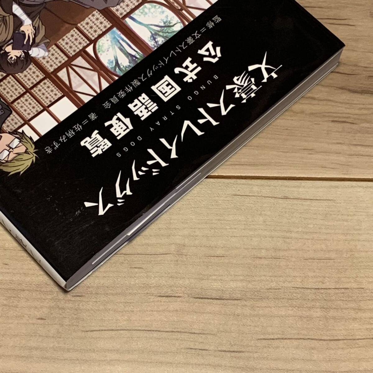 特典完備 文豪ストレイドッグス 公式国語便覧 KADOKAWA刊|Yahoo 特典完備 文豪ストレイドッグス 公式国語便覧 KADOKAWA刊|Yahoo