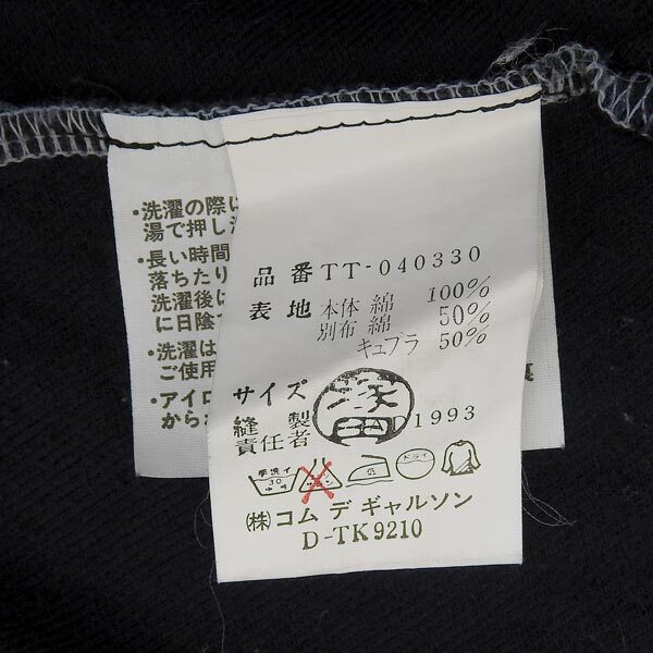 コムデギャルソン COMME DES GARCONS コットン シャツドッキング スウェット メンズ グレー ブラック TT-040330 90's AD1993 [Y03212]