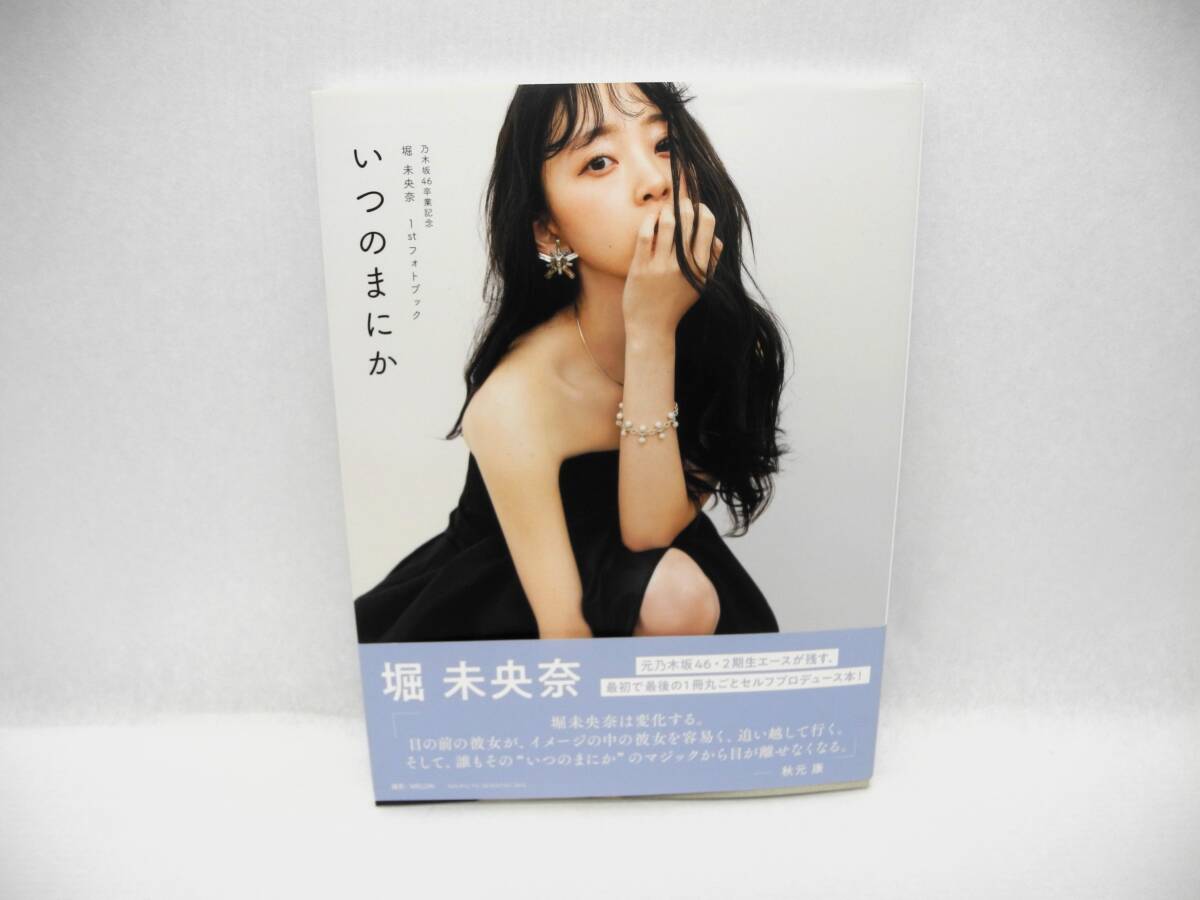 b6667 / Nogizaka 46. индустрия память . не ..1st фото книжка когда. ... Rakuten книги ограничение покрытие 