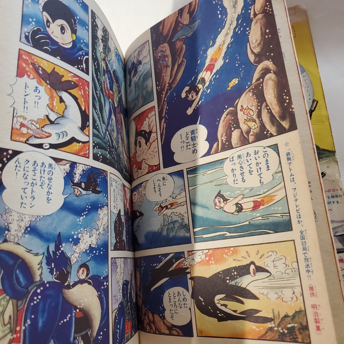 7810-8 少年 1965年 12月号 光文社 雑誌 7810-8 少年 1965年 12月号 光文社 雑誌