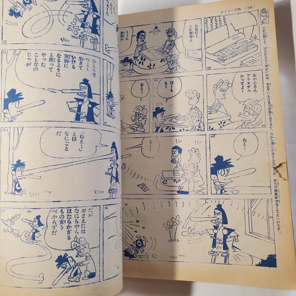 7810-8 少年 1965年 12月号 光文社 雑誌 7810-8 少年 1965年 12月号 光文社 雑誌