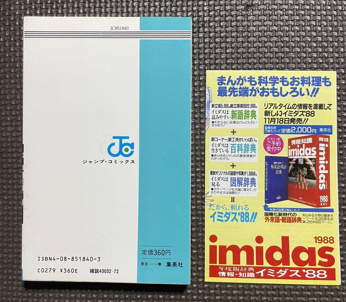 ドラゴンボール 初版 10巻 鳥山明 コミックスニュース 付き ドラゴンボール 初版 10巻 鳥山明 コミックスニュース 付き