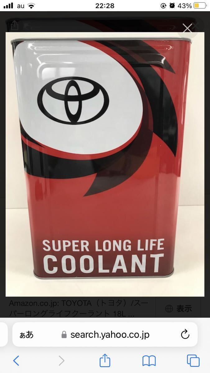 新品！　トヨタ　純正　スーパーロングライフクーラント　LLC 18L 一斗缶